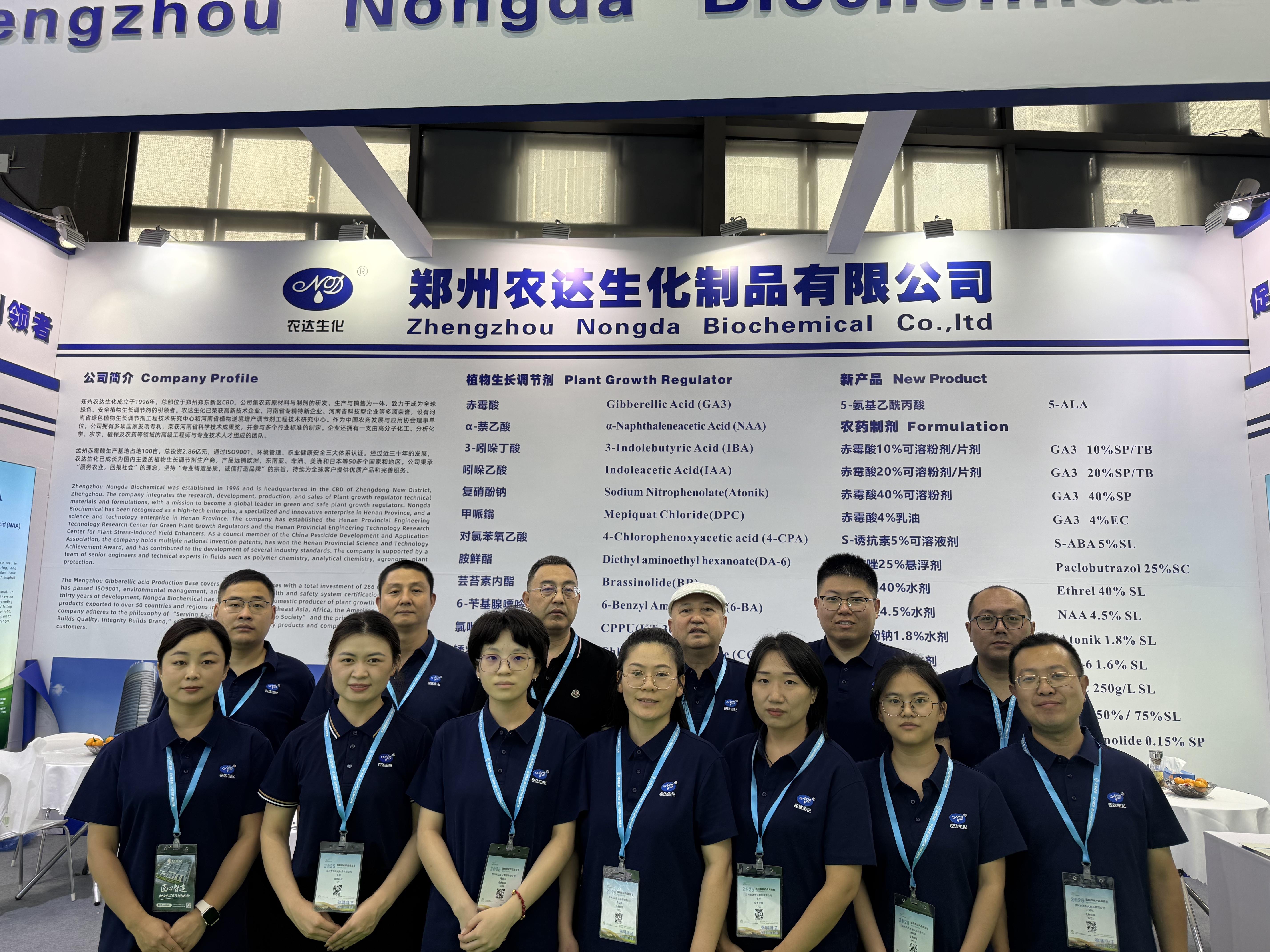 2025上海ACE國際農化展